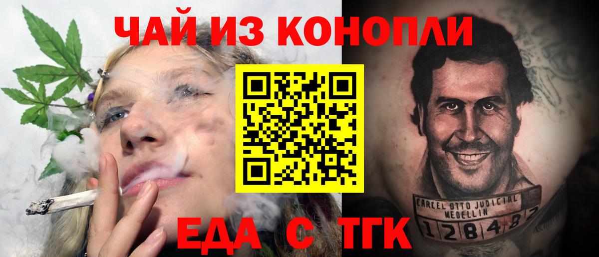 Canna-Cookies конопля  Вход с VPN  Мариинск 