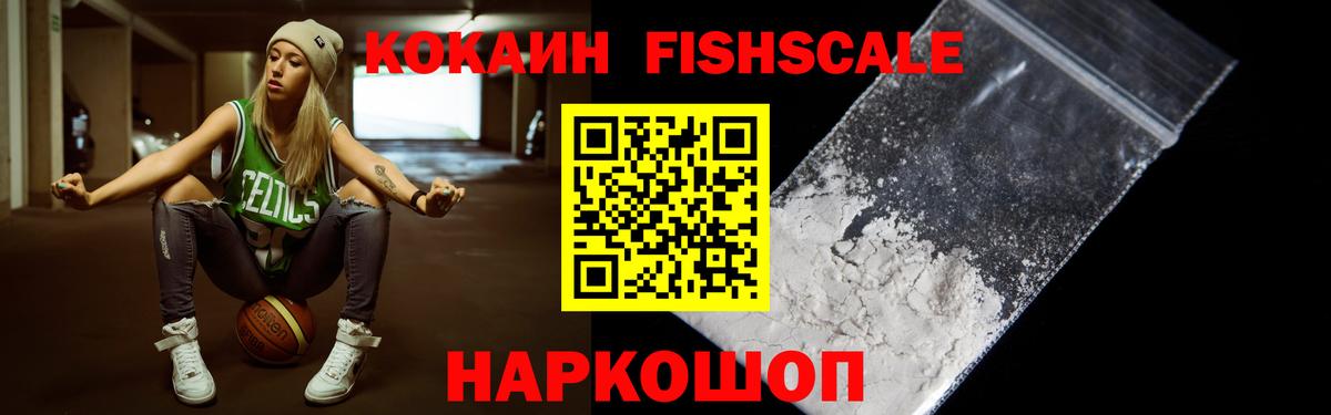 Кокаин Колумбийский Мариинск