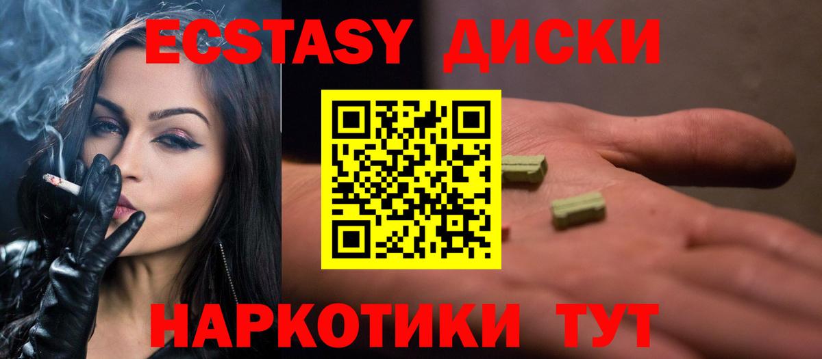 Ecstasy 250 мг  ЭКСТАЗИ  Мариинск  Вход с VPN 