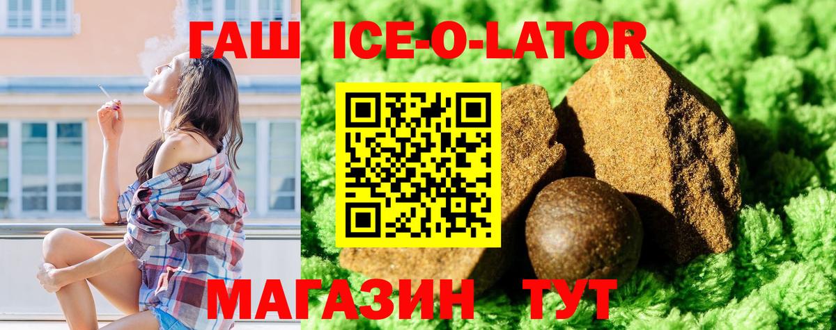 ГАШИШ Premium Мариинск