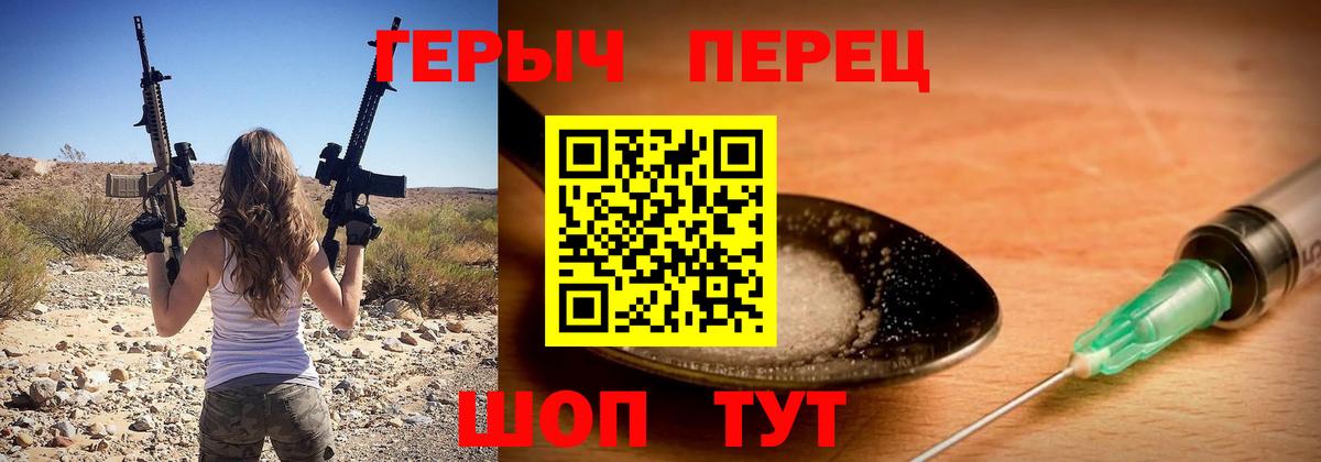 ГЕРОИН Афган Мариинск