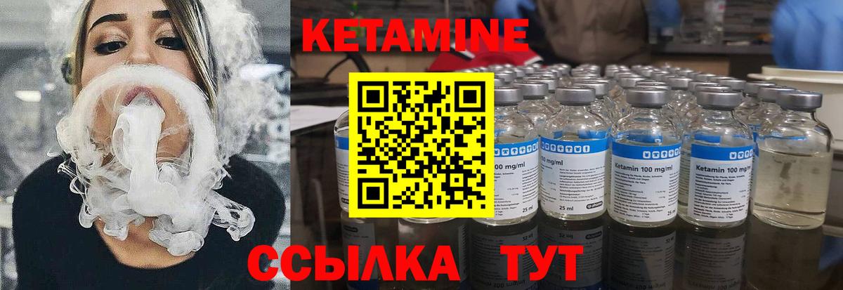 Кетамин ketamine Мариинск