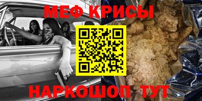 мефедрон VHQ Заволжье