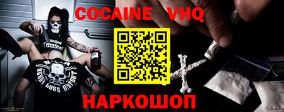 мефедрон VHQ Заволжье