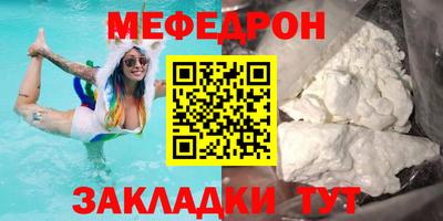 мефедрон VHQ Заволжье