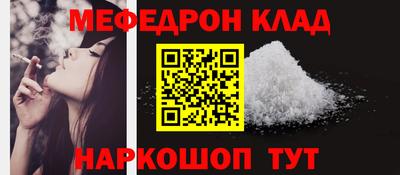 мефедрон VHQ Заволжье