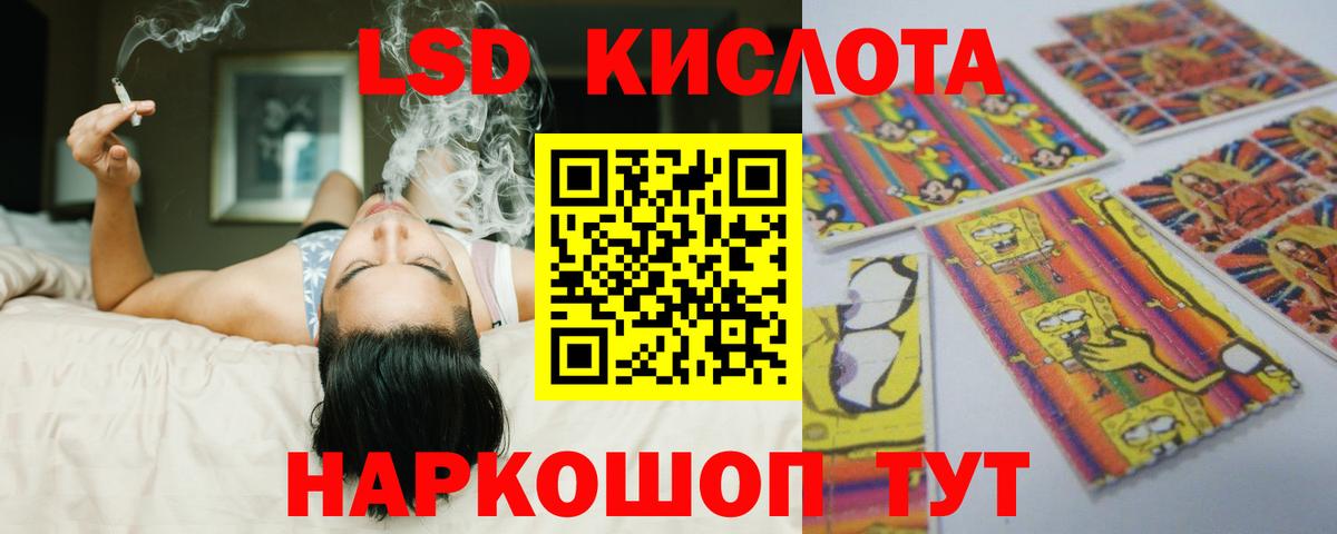 ЛСД экстази кислота  Лсд 25 экстази ecstasy  MEGA ТОР  Мариинск  Вход с VPN 