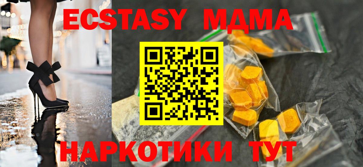 MDMA crystal Мариинск