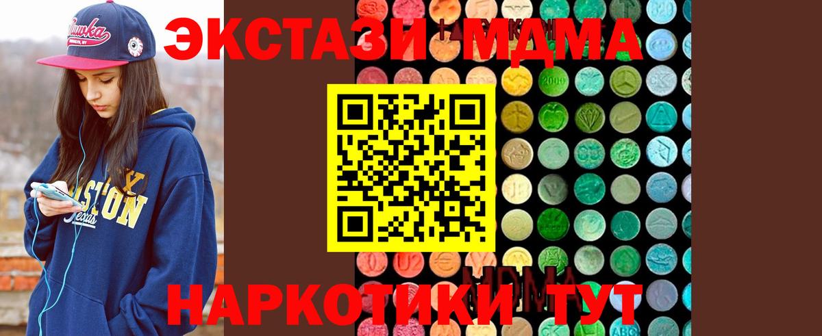 Мариинск  MDMA  Вход с VPN  MDMA молли 