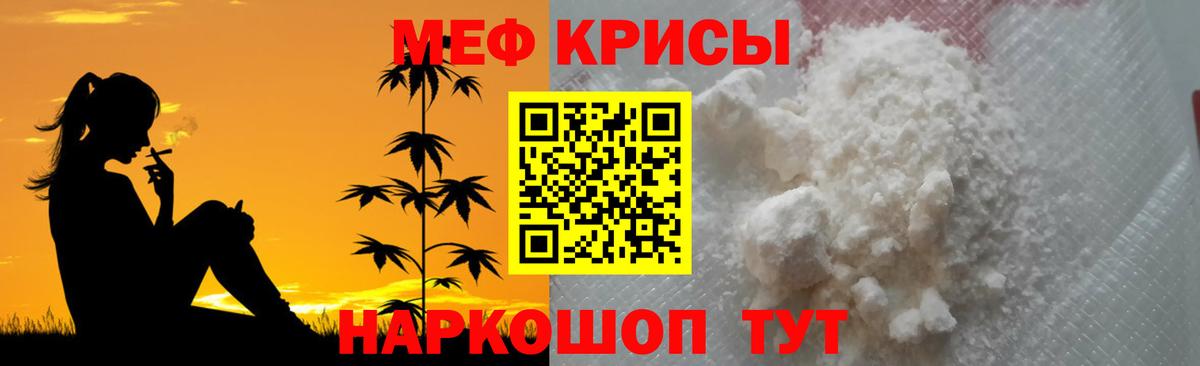 Мариинск  МЕФ  Меф VHQ  Вход с VPN  Меф кристаллы 