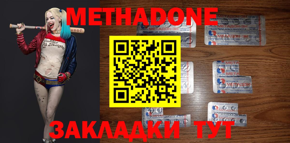 МЕТАДОН мёд  Вход с VPN  МЕТАДОН белоснежный  Мариинск 