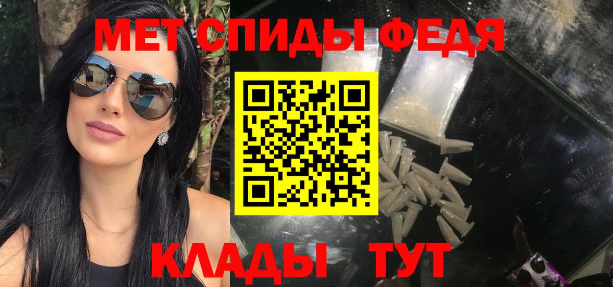 МЕТАМФЕТАМИН винт Мариинск