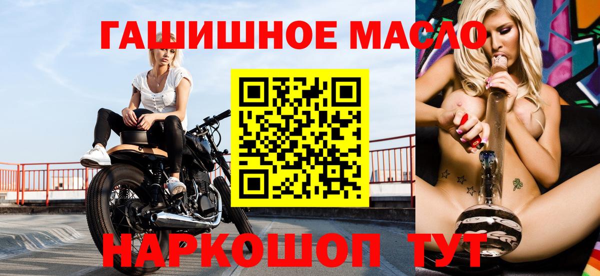 ТГК жижа  Вход с VPN  купить   Дистиллят ТГК концентрат  Мариинск 