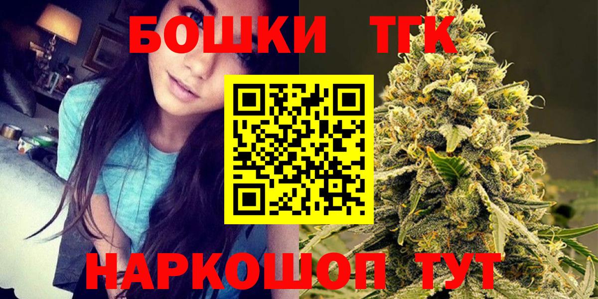 Бошки Шишки SATIVA & INDICA  Шишки марихуана MAZAR  Вход с VPN  Каннабис ГИДРОПОН  Мариинск  Бошки Шишки OG Kush 